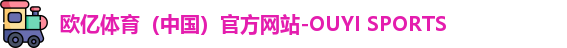 欧亿体育